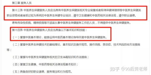 中医康复理疗师证 国家承认、含金量解析与实用价值